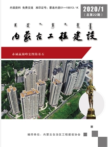 《內蒙古工程建設》